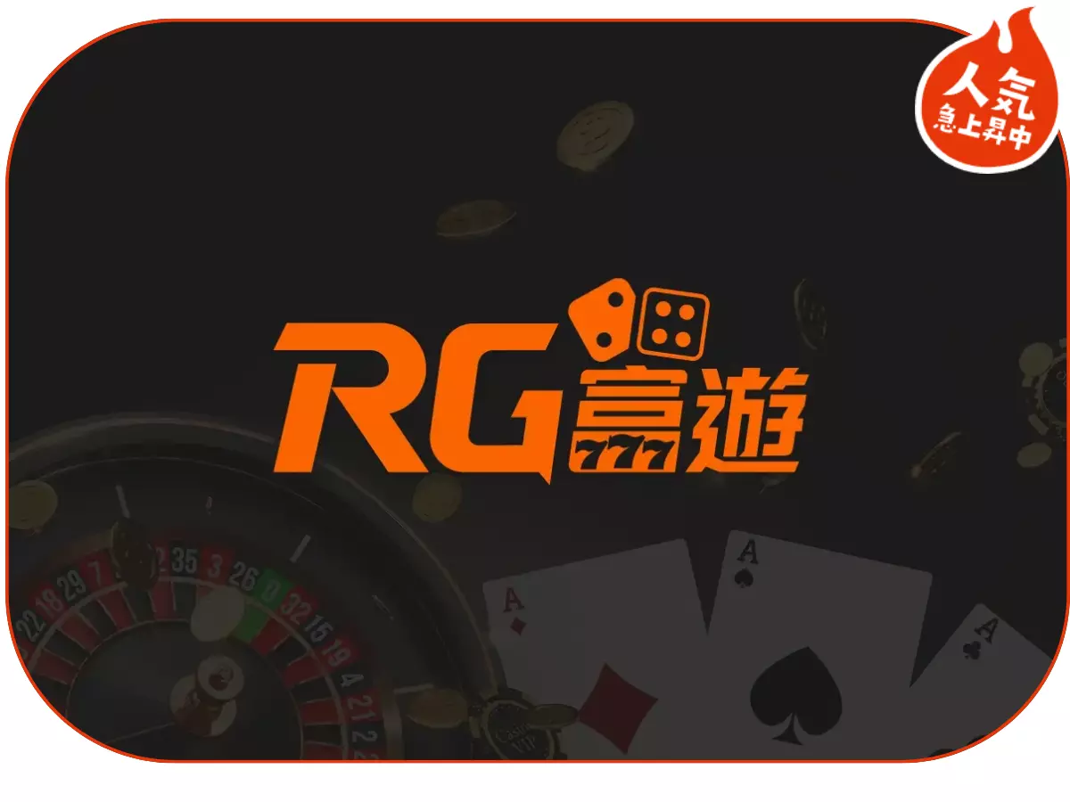 富遊娛樂城