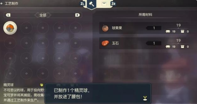 《寶可夢傳說:阿爾宙斯》