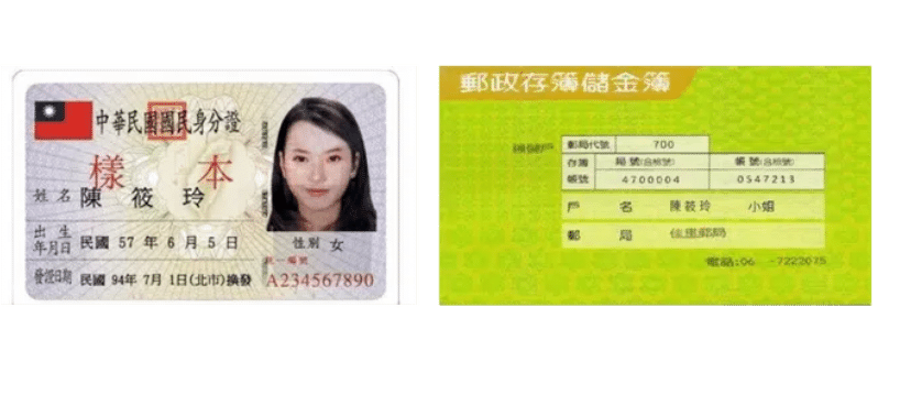 娛樂城出金驗證資料(身分證/存簿)