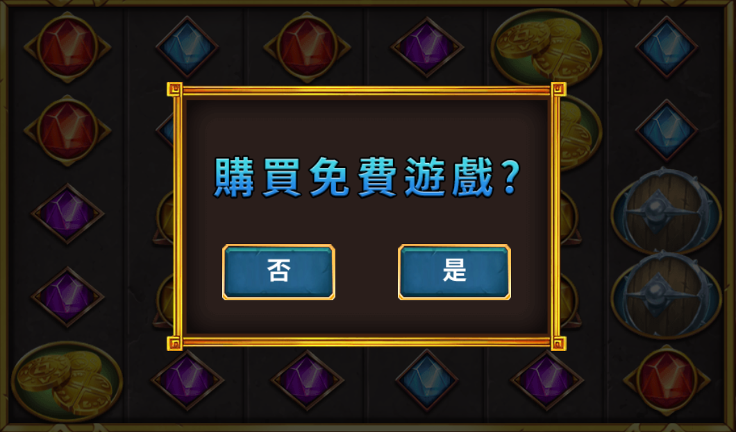 《雷神之錘》購買免費遊戲特色