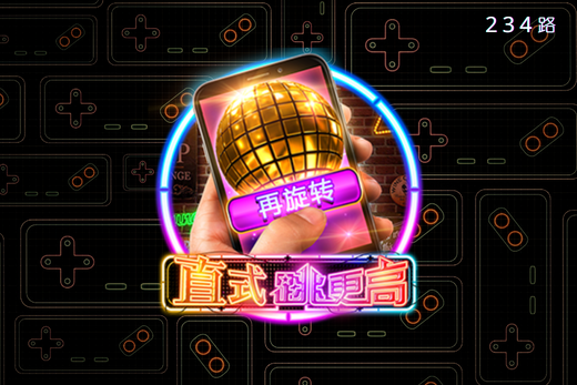 RG電子老虎機《直式跳更高》