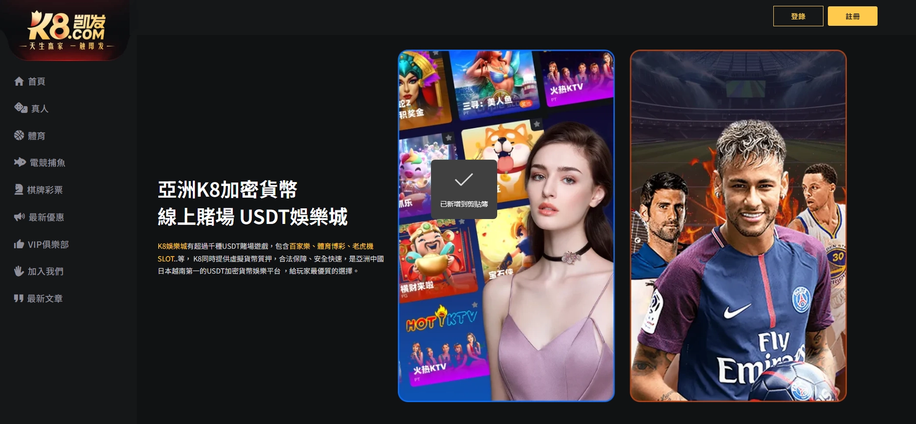 K8 加密貨幣賭場