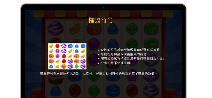 BNG電子老虎機-轟炸糖果催毀符號