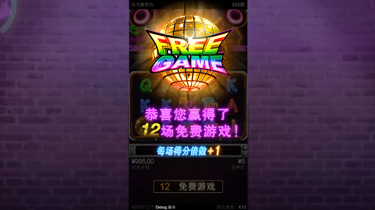 《直式跳更高》老虎機技巧-免費遊戲